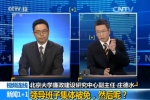 《新闻1+1》：领导班子集体被免，然后呢？ - News.Cntv.Cn