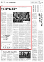 [光明日报]王卫东：择校效率低 损公平 - 人民大学