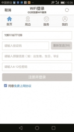 北京公共免费WiFi单设备仅2兆带宽 只能承载20人 - News.Cntv.Cn