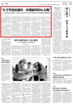 [光明日报]“让手里的法槌每一次都敲得问心无愧”：法学界和法律界人士热议习近平总书记在中国政法大学考察时的重要讲话 - 人民大学