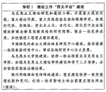 中共中央办公厅 国务院办公厅印发《国家“十三五”时期文化发展改革规划纲要》 - News.Cntv.Cn