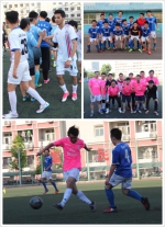 2017年“团结杯”足球赛半决赛精彩举行 - 中医药大学