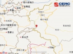 新疆塔什库尔干县连续发生多次地震 最高5.5级 - News.Cntv.Cn