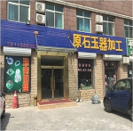 市旅游委会同相关部门对景点及商店开展专项执法检查行动 - 旅游发展委员会