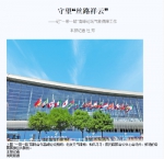 中央北京多家媒体集中报道高峰论坛气象服务工作 - 气象局
