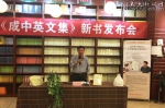 成中英教授做客“人文咖啡馆” 畅谈中国哲学的世界意义 - 人民大学