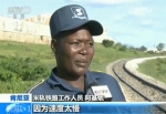 《新闻1+1》 “蒙内铁路”中国造，是援助吗？ - News.Cntv.Cn