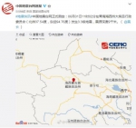 青海海西州发生3.3级地震 震源深度9千米 - News.Cntv.Cn