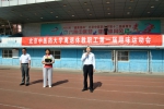 我校举行离退休教职工第一届趣味运动会 - 中医药大学