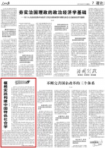[人民日报]洪大用：植根实践构建中国特色社会学 - 人民大学