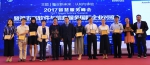 2017智慧服务峰会在京召开，众多服务品牌荣膺“金服奖” - 商务之窗