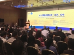 2017国际创意经济（北京）论坛在京召开 - 商务之窗