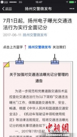 扬州出台“最严交规”新规仍存“代扣分”漏洞 - News.Cntv.Cn