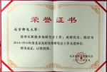 北京邮电大学被评为“2014-2016年度北京高校党建研究会工作先进单位” - 邮电大学