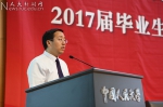 马克思主义学院2017届毕业生学位授予仪式暨毕业典礼举行 - 人民大学