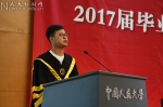 马克思主义学院2017届毕业生学位授予仪式暨毕业典礼举行 - 人民大学