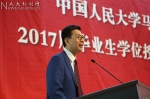 马克思主义学院2017届毕业生学位授予仪式暨毕业典礼举行 - 人民大学