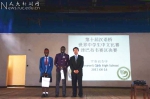 第十届世界中学生“汉语桥”中文比赛津巴布韦赛区决赛落幕 - 人民大学
