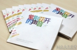 “庆祝香港回归20周年·我的内地求学故事”主题征文活动颁奖仪式在中国人民大学举行 - 人民大学