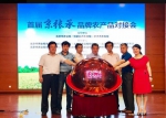 “首届京张承品牌农产品对接会”在京成功举办 - 农业局