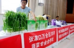 “首届京张承品牌农产品对接会”在京成功举办 - 农业局