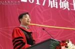 中国人民大学环境学院举行2017届学位授予仪式暨毕业典礼 - 人民大学