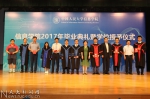 信息学院举行2017年毕业典礼暨学位授予仪式 - 人民大学