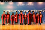 信息学院举行2017年毕业典礼暨学位授予仪式 - 人民大学
