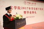 文学院举行2017年学位授予仪式暨毕业典礼 - 人民大学