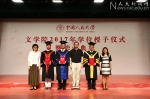 文学院举行2017年学位授予仪式暨毕业典礼 - 人民大学