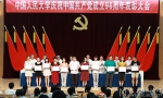 中国人民大学庆祝中国共产党成立96周年表彰大会召开 - 人民大学