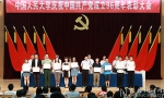 中国人民大学庆祝中国共产党成立96周年表彰大会召开 - 人民大学