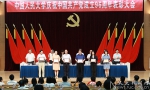 中国人民大学庆祝中国共产党成立96周年表彰大会召开 - 人民大学