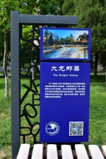 北京邮电大学校园景观牌启用 - 邮电大学