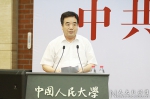 中国人民大学成立国内首个中共党史党建研究院 进一步加强党史党建学科建设 - 人民大学