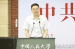 中国人民大学成立国内首个中共党史党建研究院 进一步加强党史党建学科建设 - 人民大学