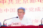 中共北京邮电大学委员会召开纪念中国共产党成立96周年表彰大会 - 邮电大学
