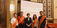 中国人民大学获北京高校七一表彰多项荣誉 - 人民大学