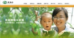 2017年全国食品安全宣传周农业部主题日活动在京举办 - 农业局