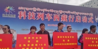 中国林科院专家参加2017年科技列车西藏行活动 - 林业网