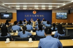 北京市检察机关刑事公诉出庭管理系统上线 - 检察院