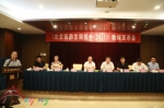 《北京旅游发展报告（2017）》在京发布 - 旅游发展委员会