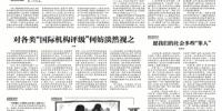[北京日报]宋伟：英国脱欧之路为何曲折漫长 - 人民大学