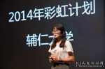 “两岸学子·彩虹计划”十周年庆祝活动暨2017年闭营仪式举行 - 人民大学