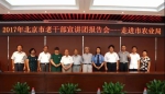 北京市老干部宣讲团走进北京市农业局开展了“不忘初心 继续前行”主题巡回宣讲。 - 农业局