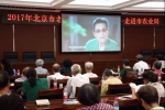 北京市老干部宣讲团走进北京市农业局开展了“不忘初心 继续前行”主题巡回宣讲。 - 农业局