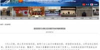 中国驻日使馆：在横滨失联的中国籍姐妹二人遇害 - News.Cntv.Cn