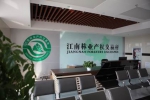 重庆、安徽林业信息化创新“互联网+”发展模式 - 林业网
