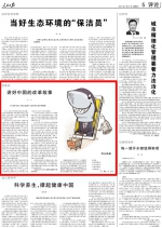 [人民日报]王文：讲好中国的改革故事（新论） - 人民大学