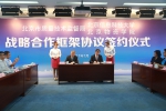 北京市质监局与北京信息科技大学、北京物
资学院两所高校签署战略合作框架协议 - 质量技术监督局